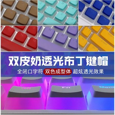 108 104 Keys PBT Keycaps OEM Profile pudding Matte Keycaps For Cherry MX Switch Gaming Mechanical 5 - Pudding Keycap